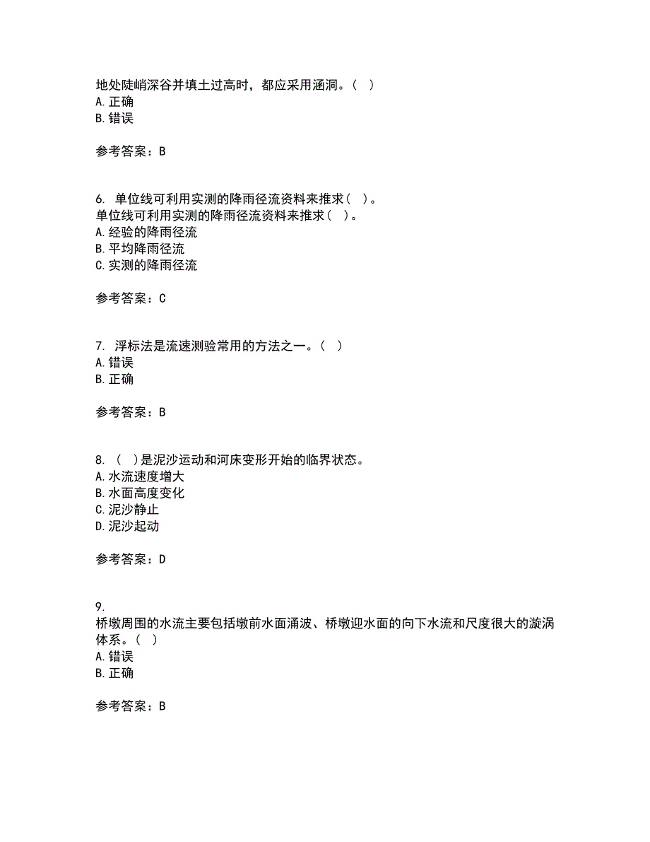 大连理工大学22春《桥涵水文》综合作业二答案参考21_第2页