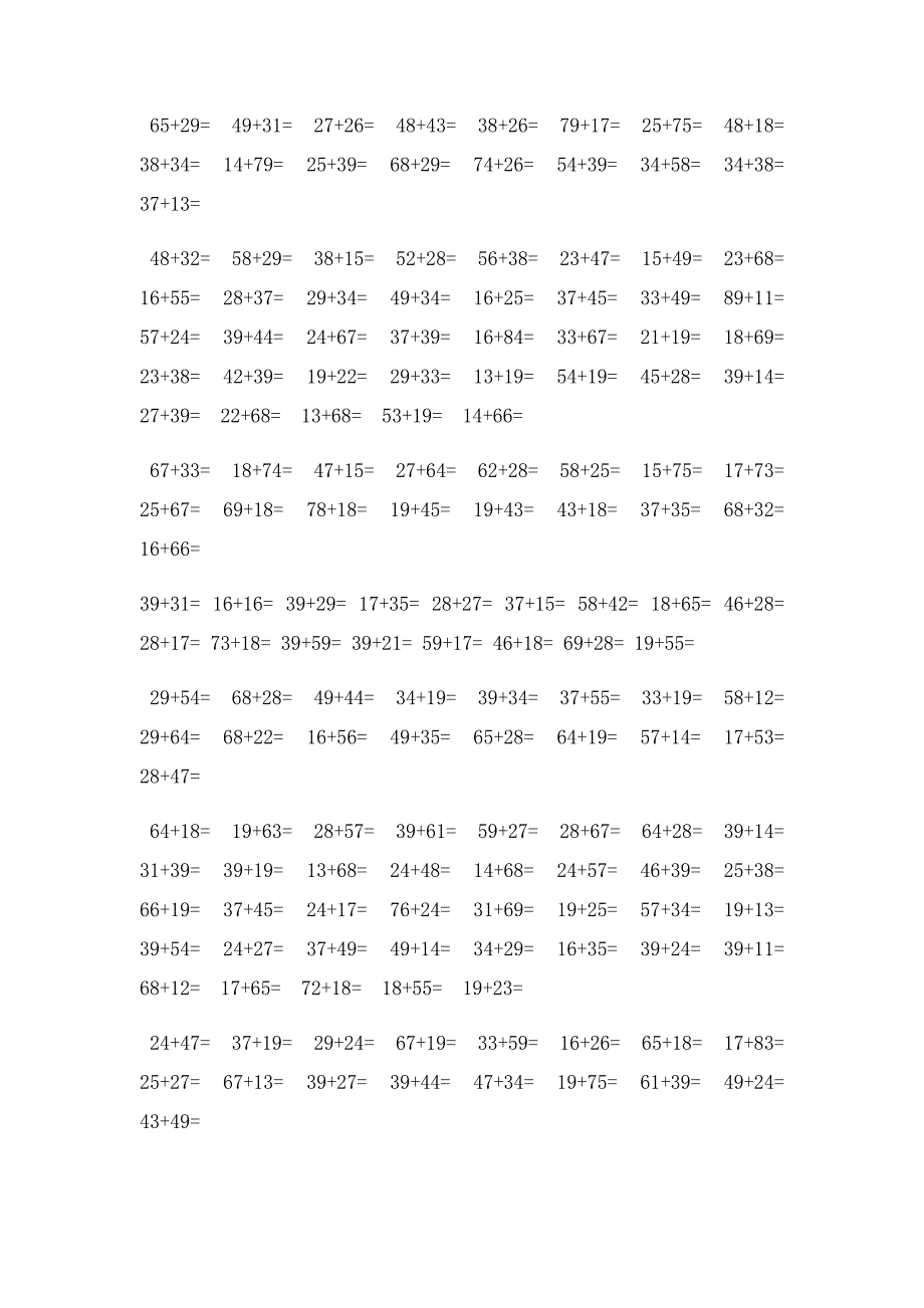 两位数进位加法练习题_第2页