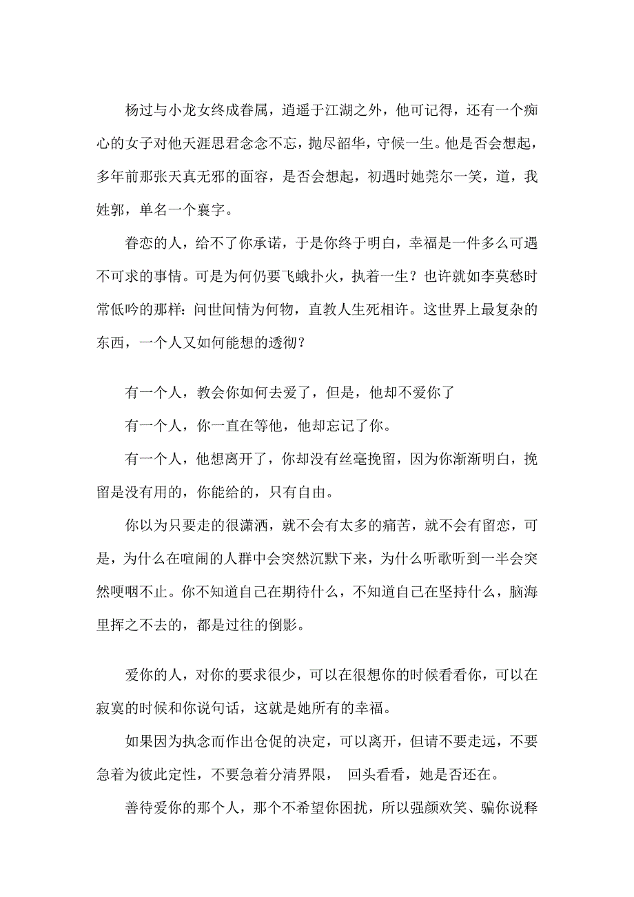 高考满分作文.doc_第4页