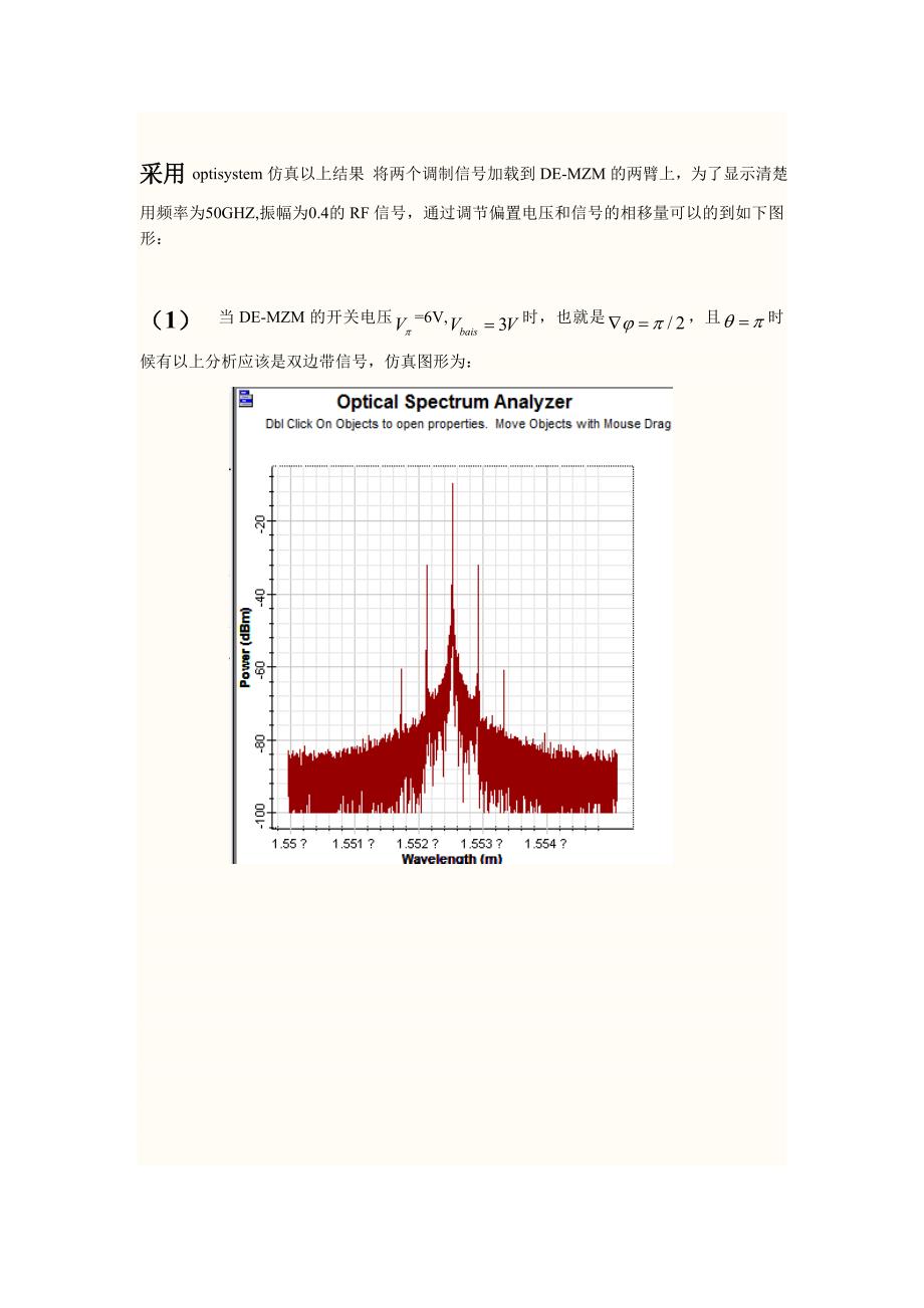 基于MZM的模拟调制_第4页