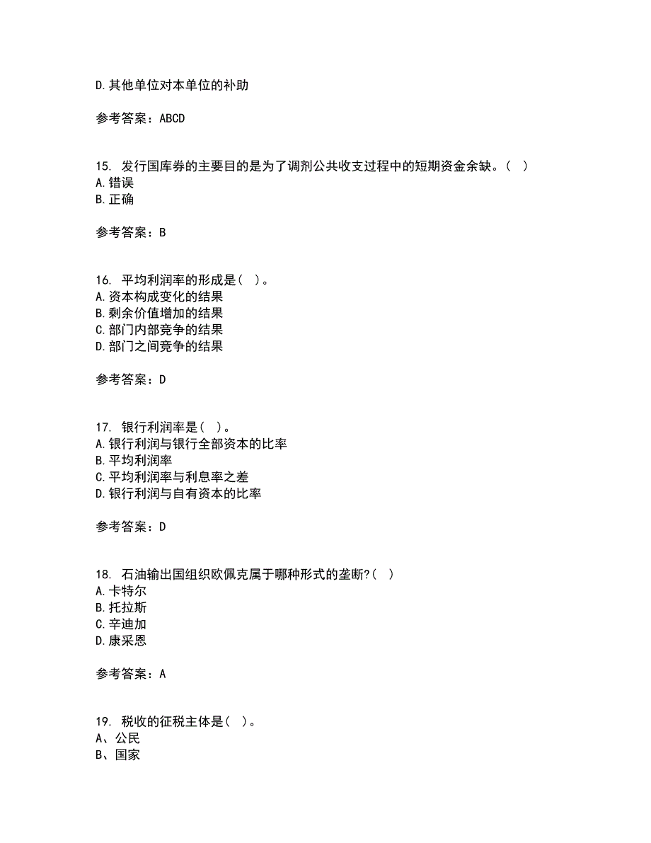 南开大学21春《政府经济学》离线作业一辅导答案37_第4页