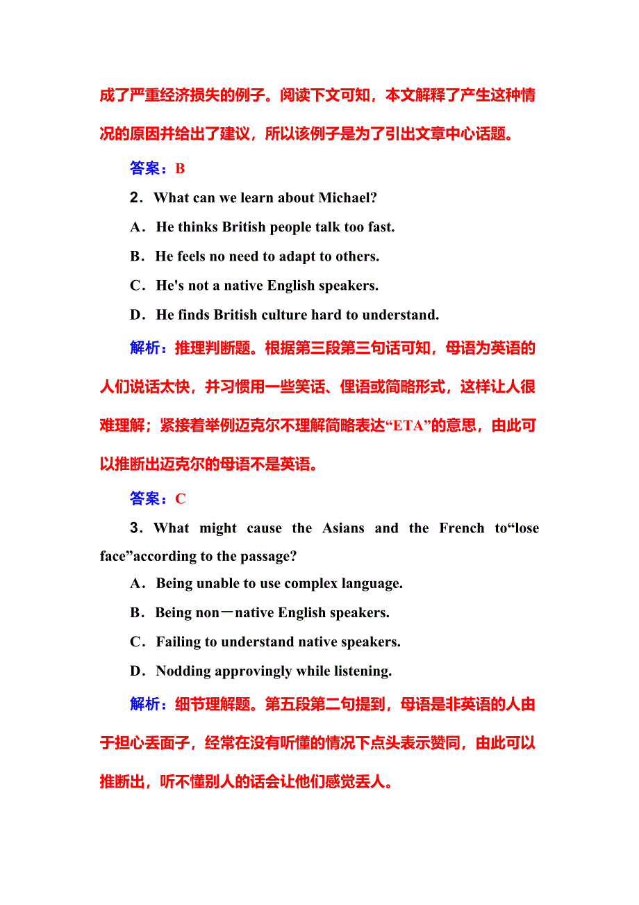 高考英语大二轮复习专题强化练十五_第3页