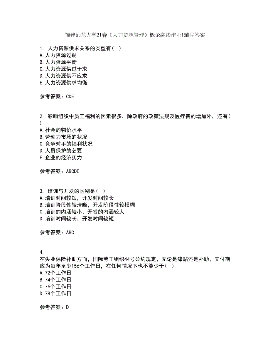 福建师范大学21春《人力资源管理》概论离线作业1辅导答案87_第1页