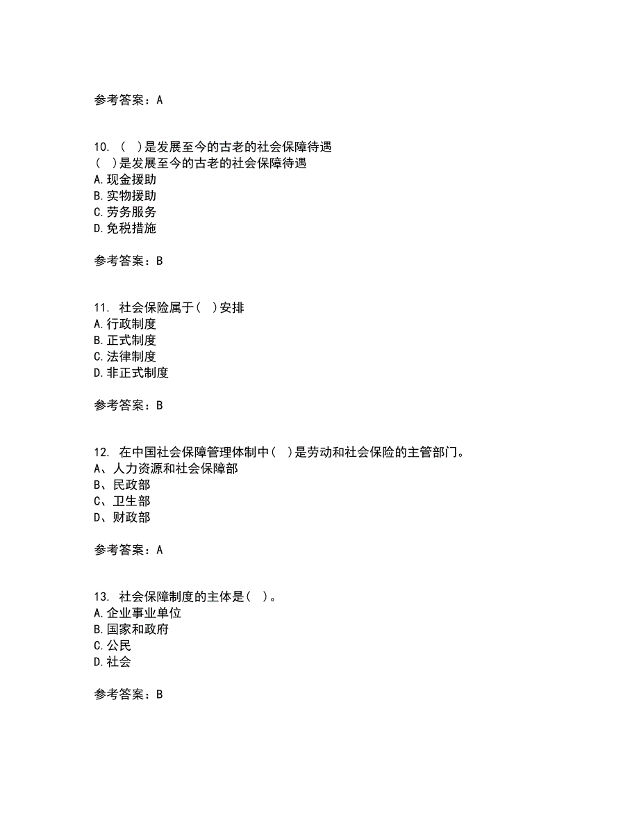 天津大学21秋《社会保障》概论综合测试题库答案参考96_第3页