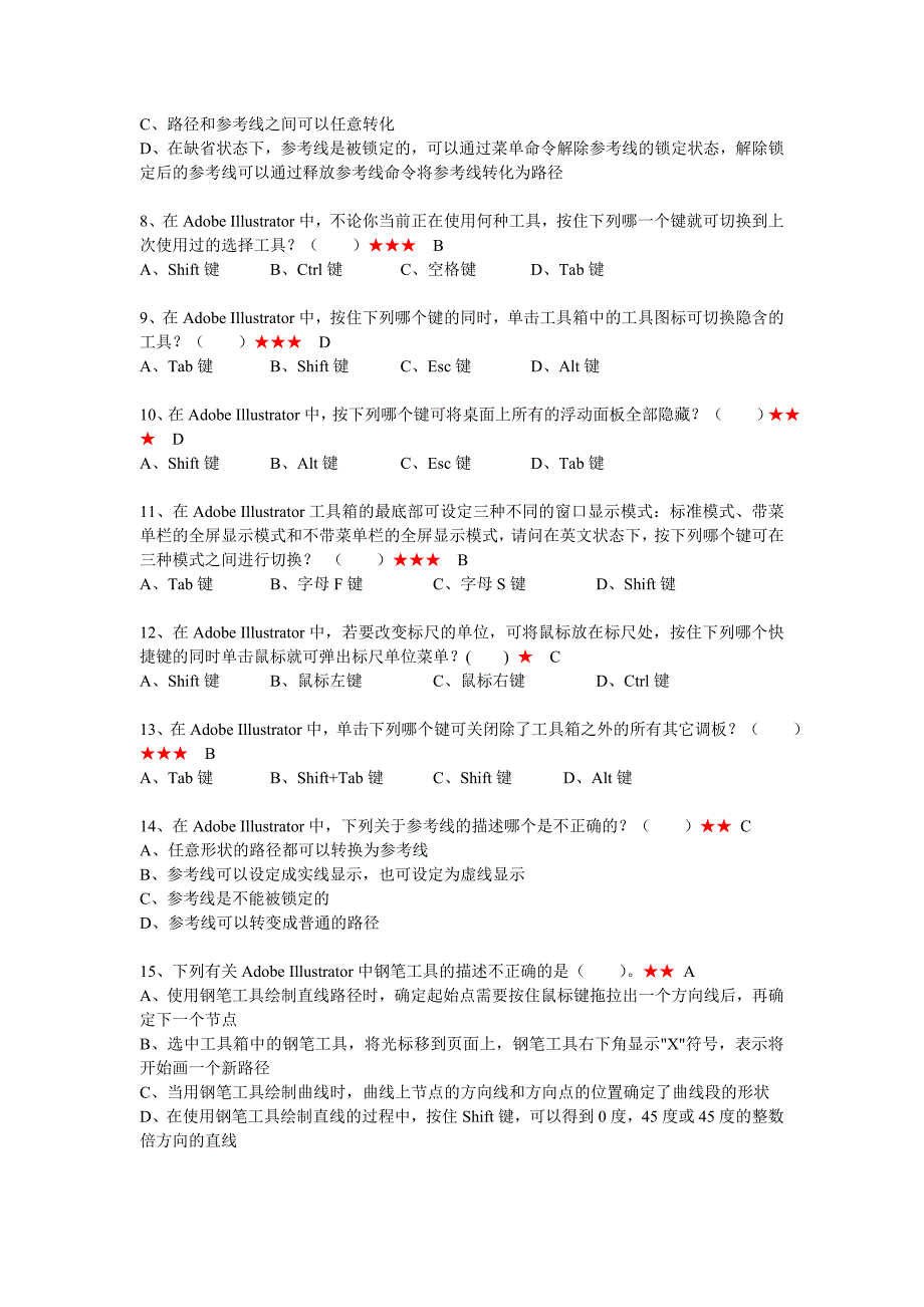 ai理论试题(答案卷).doc_第2页