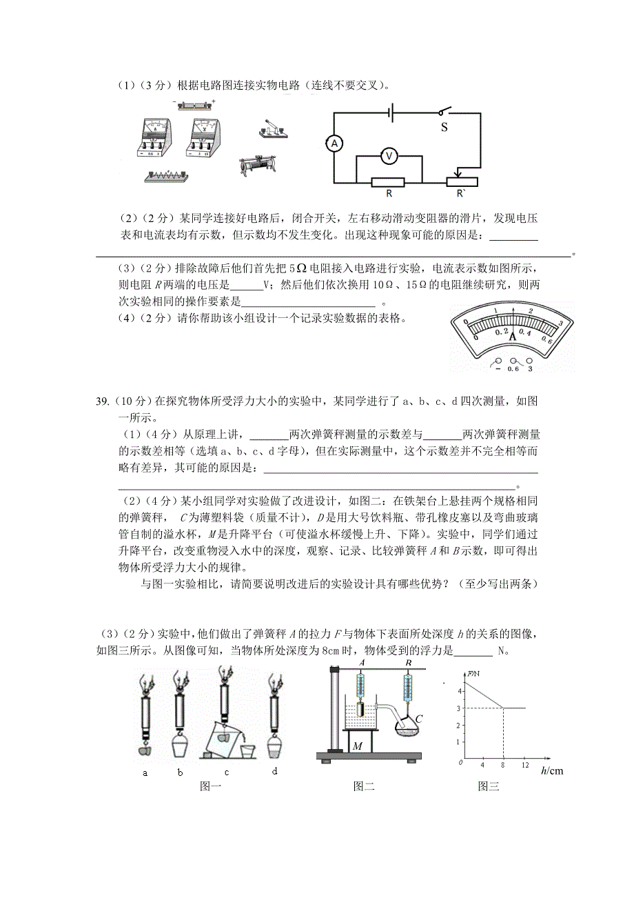 2011宁夏中考物理试题.doc_第4页