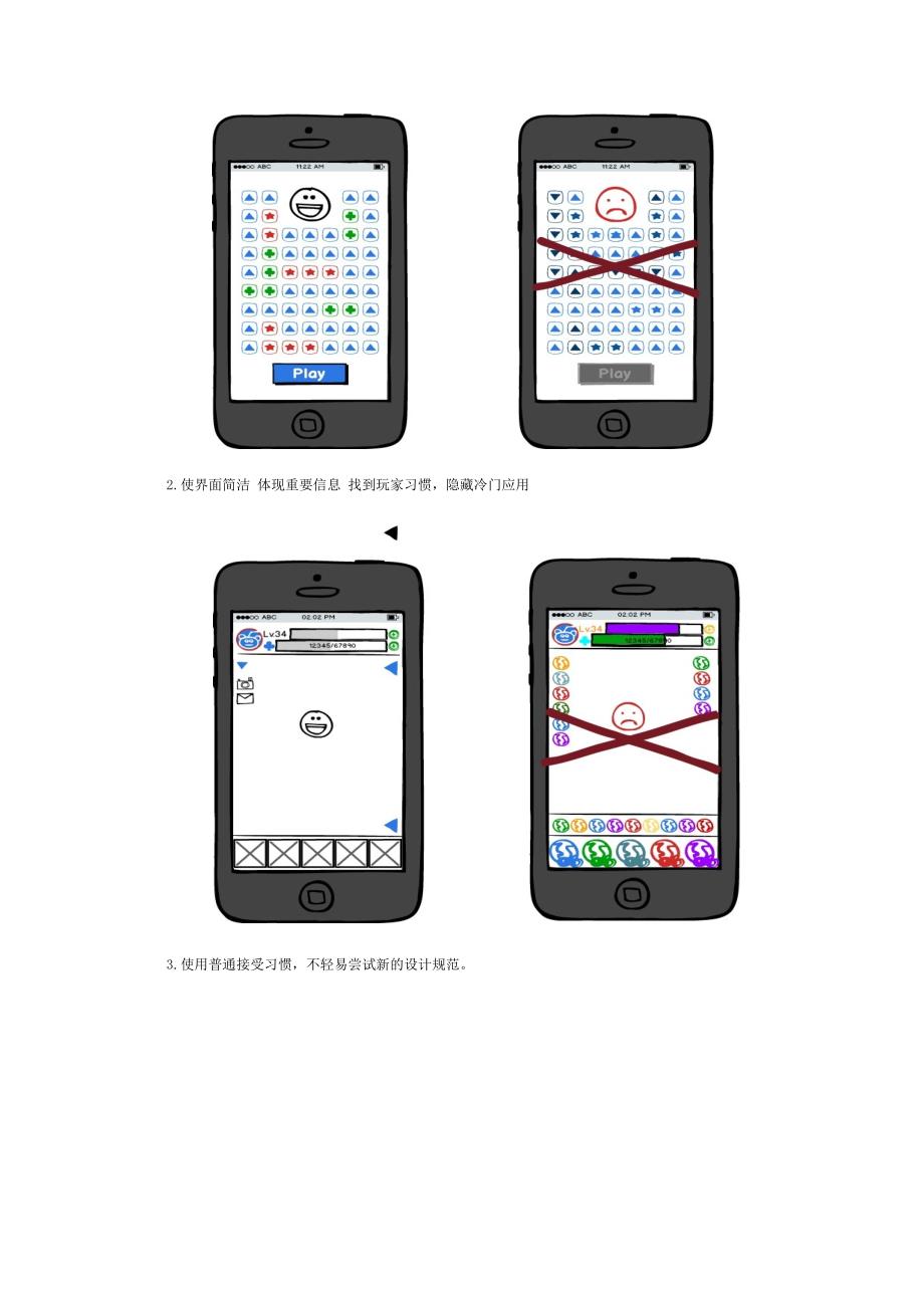 游戏UI设计师的基本工作流程与技能需求_第2页