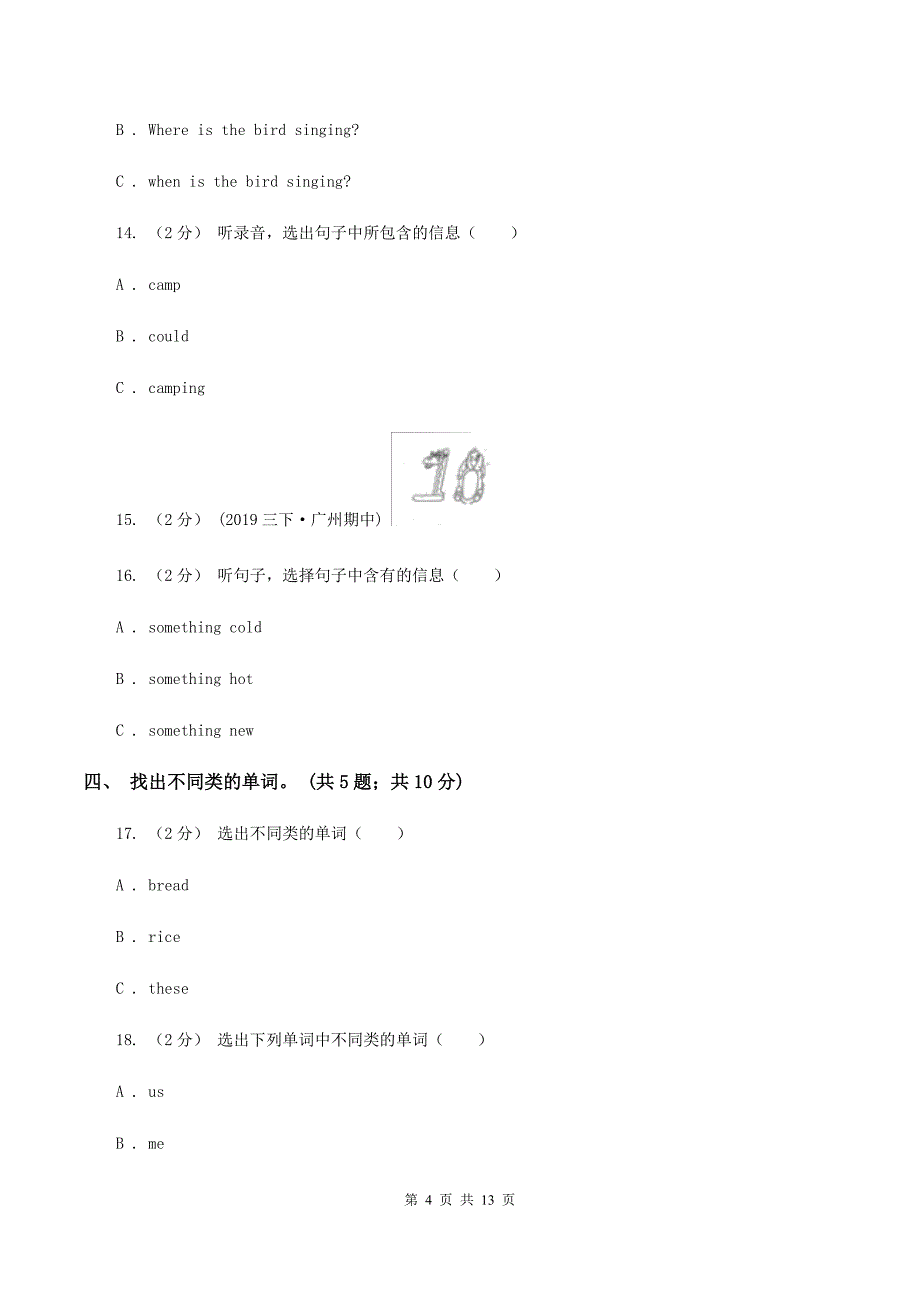 北京版小学英语五年级上册 Unit 3 单元测试（不含音频）C卷_第4页