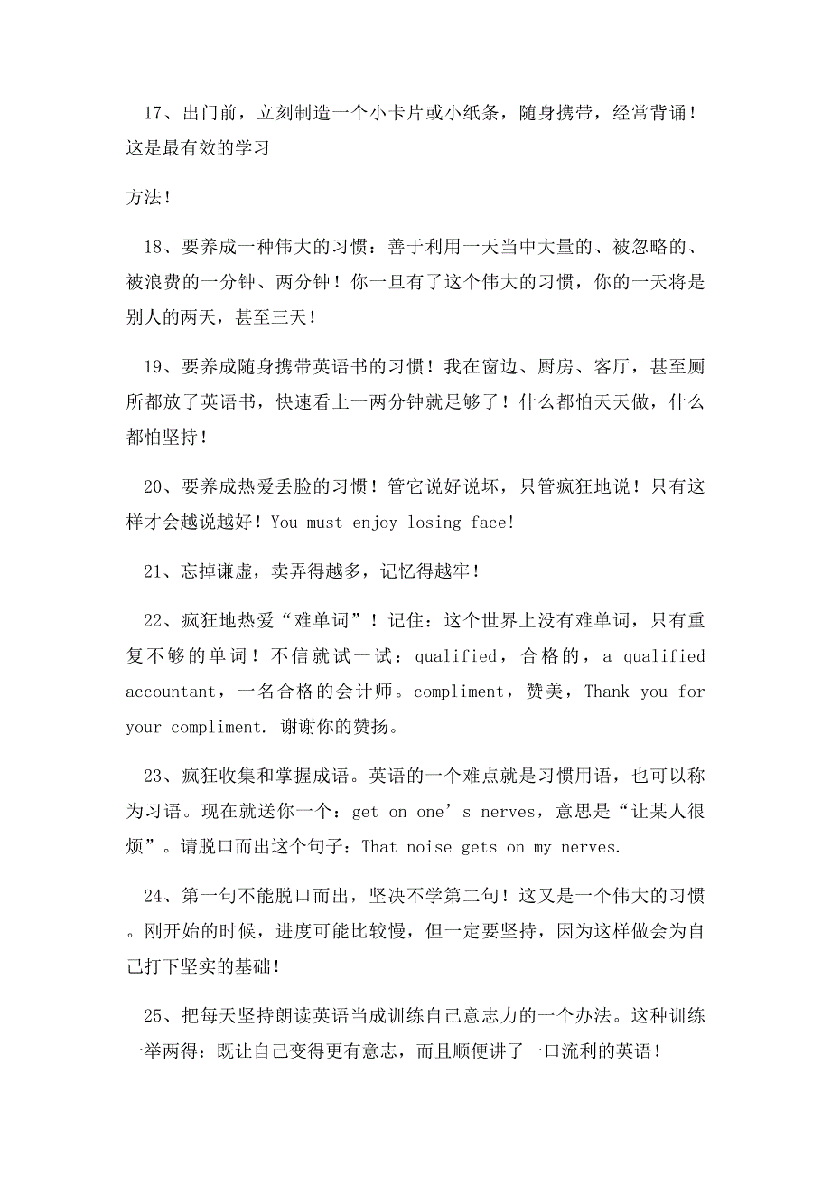 哈佛大学英语学习方法_第4页