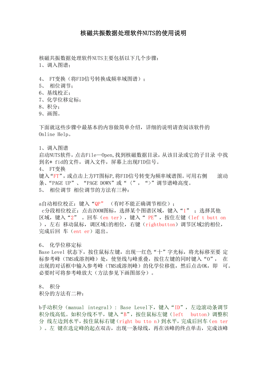 核磁共振数据处理软件NUTS的使用说明_第1页