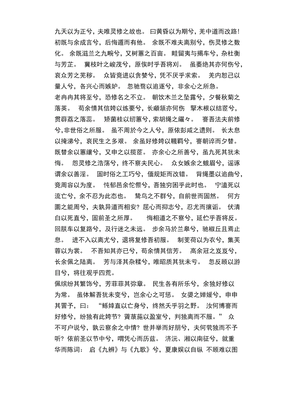 古代长篇诗歌_第2页