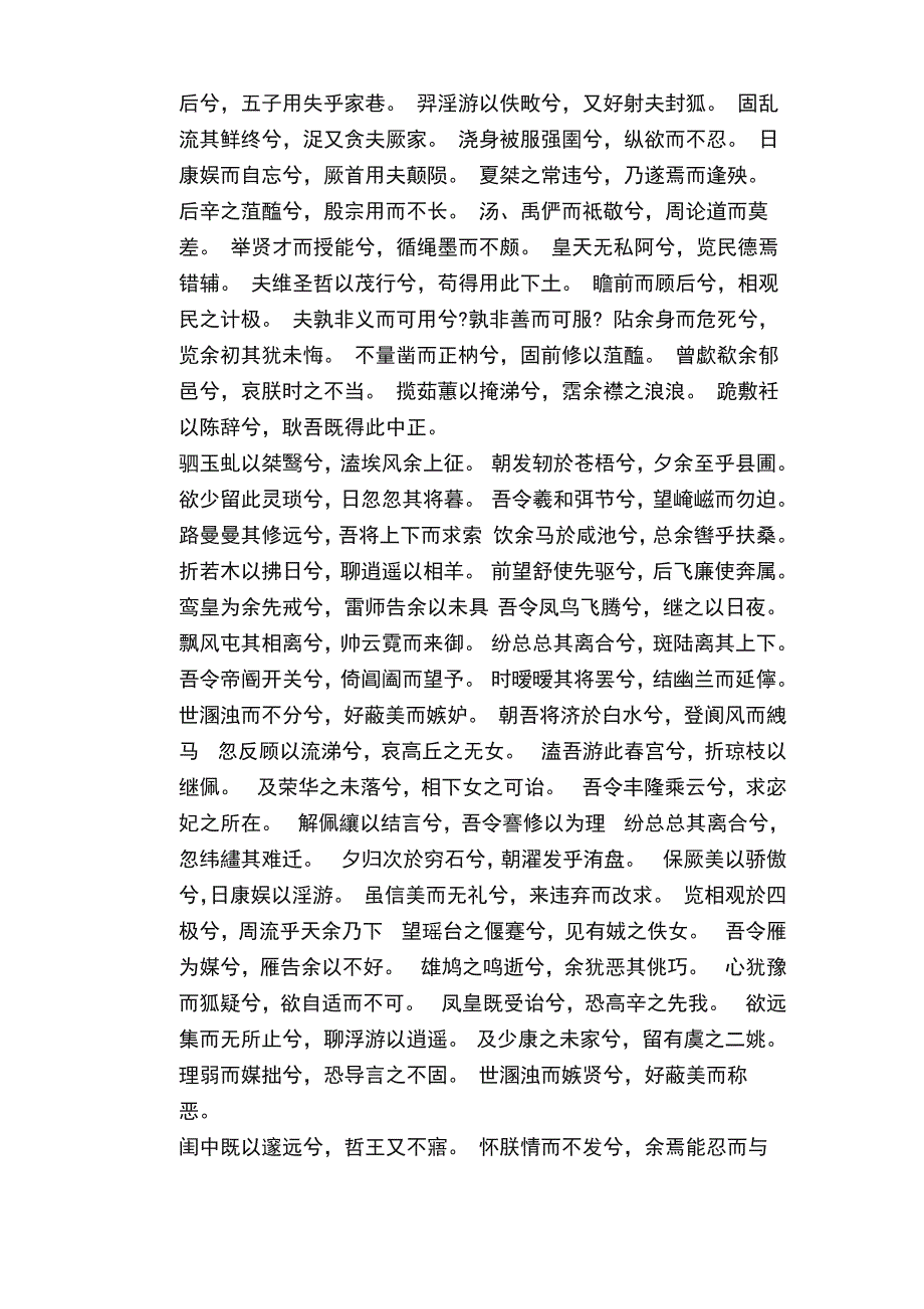 古代长篇诗歌_第3页