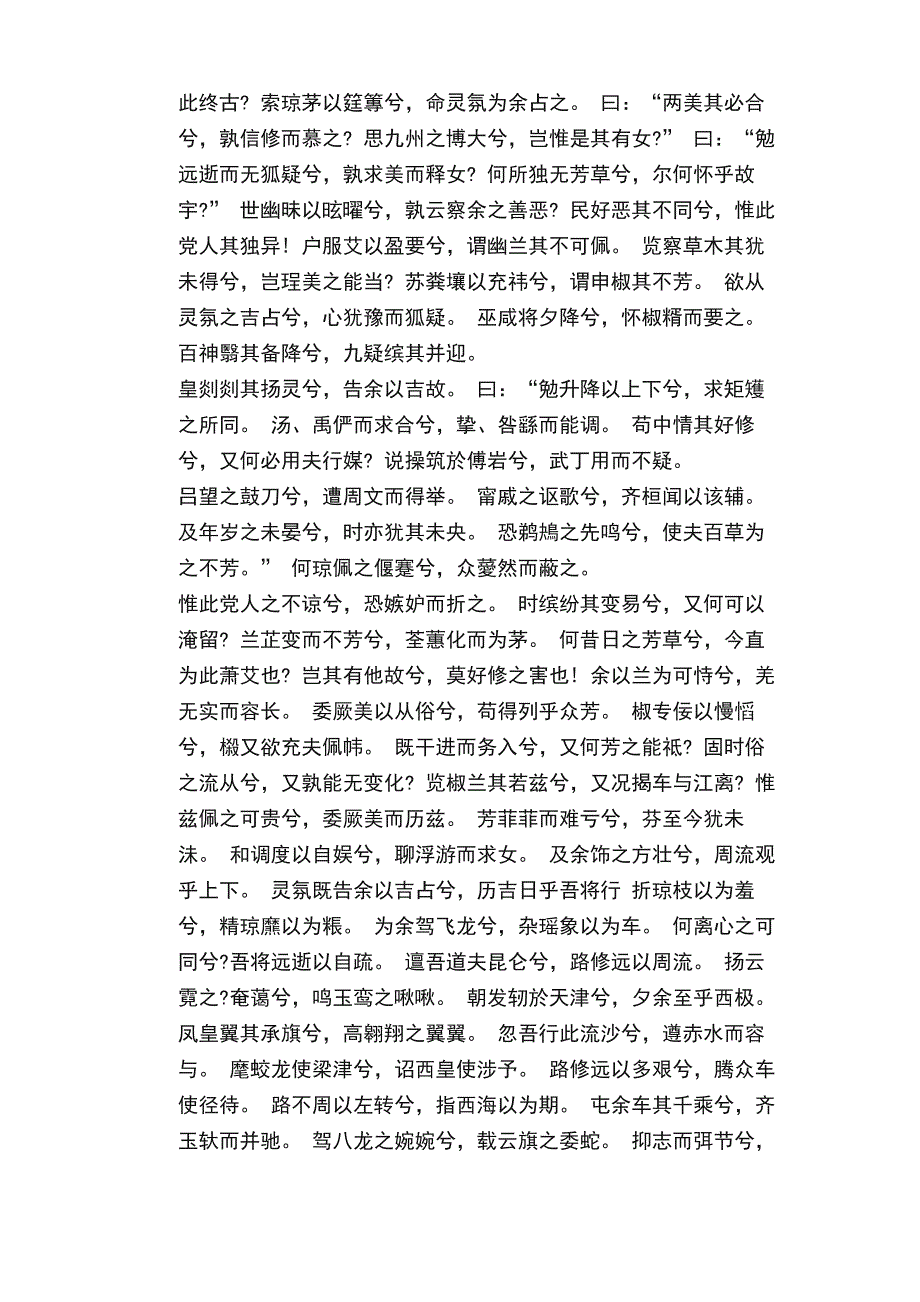 古代长篇诗歌_第4页