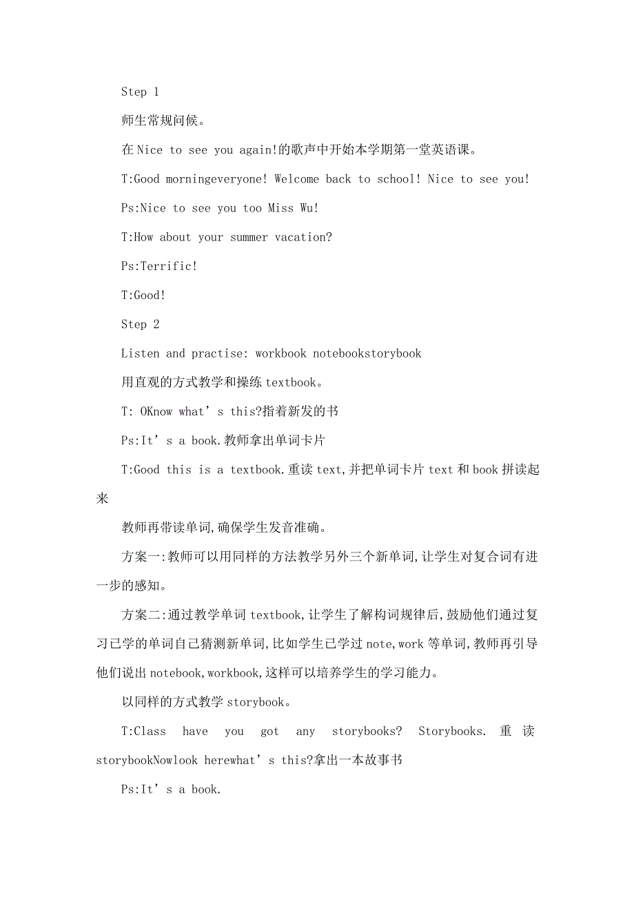 五年级英语上册lesson1whosebookisit教案新路径一起可编辑_第2页