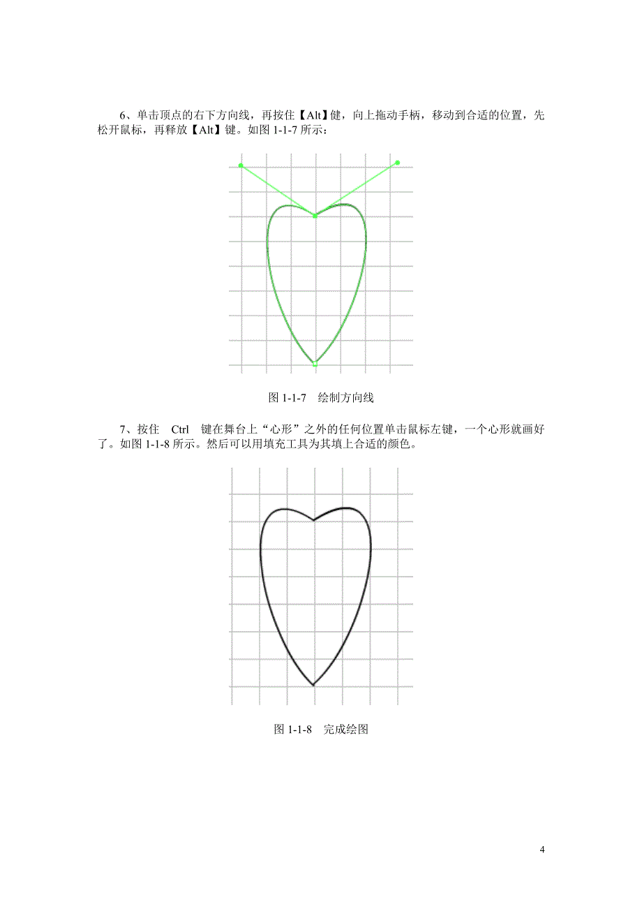 按钮元件应用范例圆形按钮new_第4页