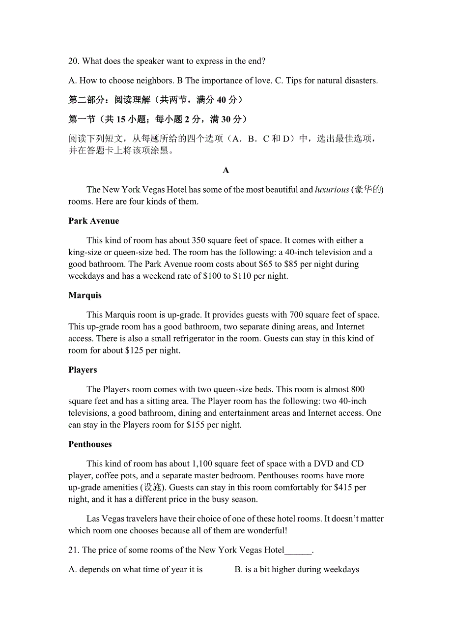 安徽省定远县育才学校2020-2021学年高一下学期5月周测（5.10）英语试题 Word版含答案（无听力音频无文字材料）.docx_第3页