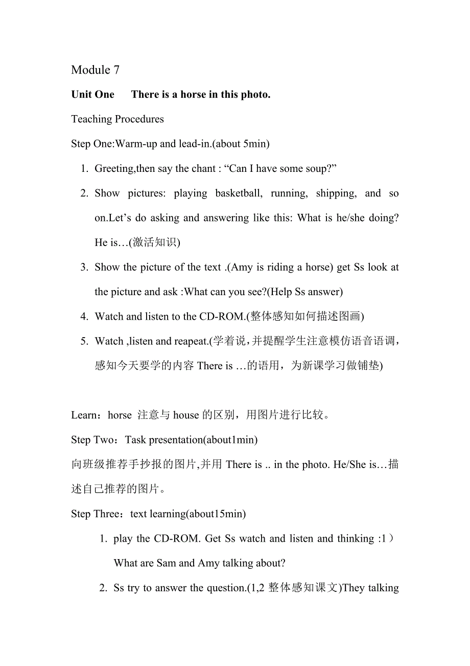 Module7Unit1教案设计.doc_第1页