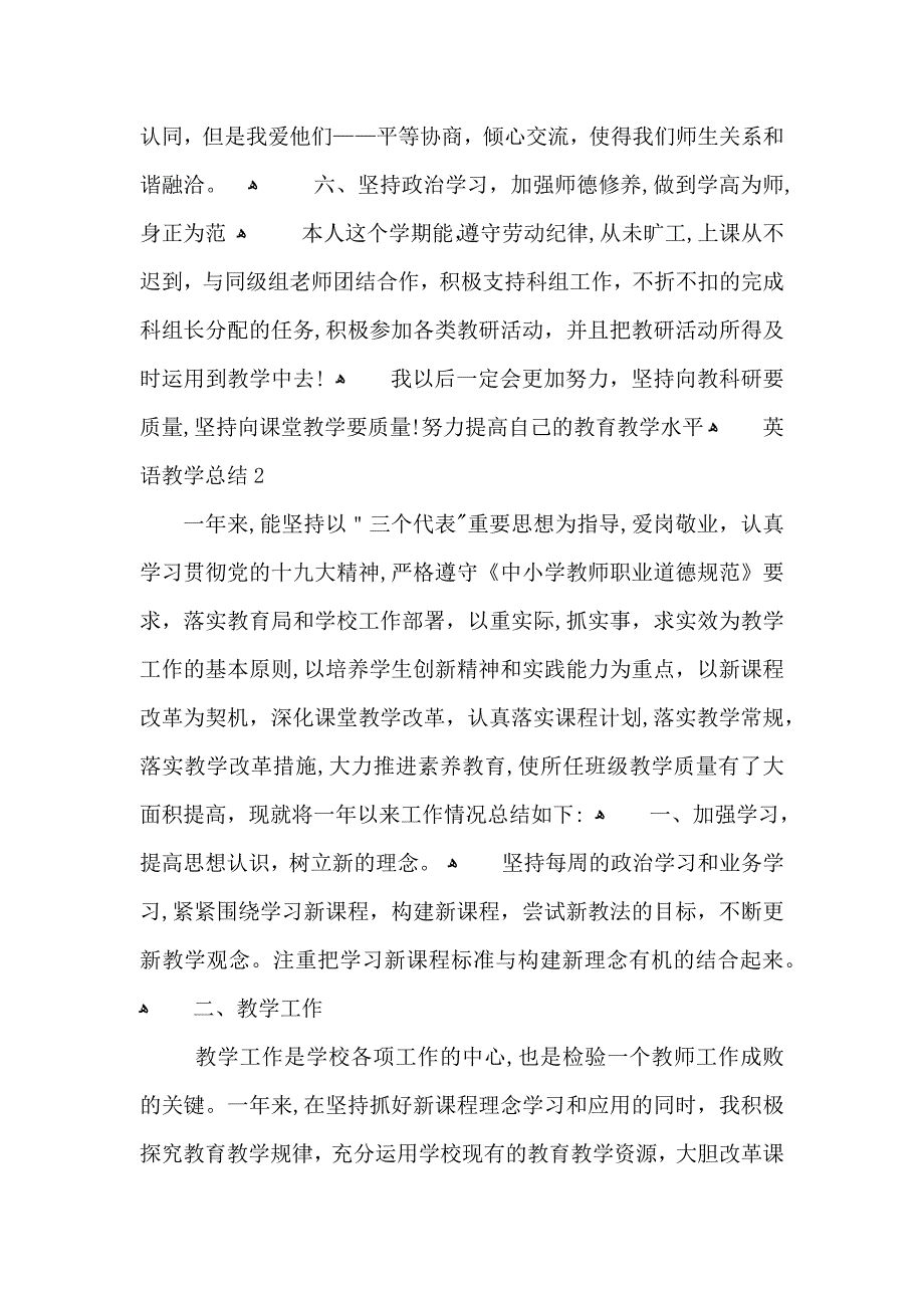 高一英语学期教学总结_第4页