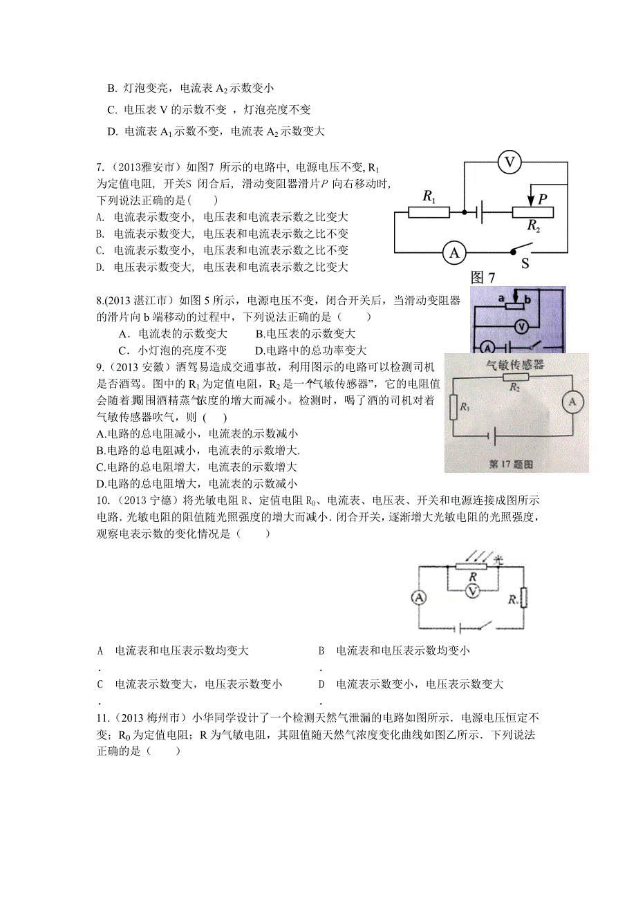 经典动态电路练习题_第2页
