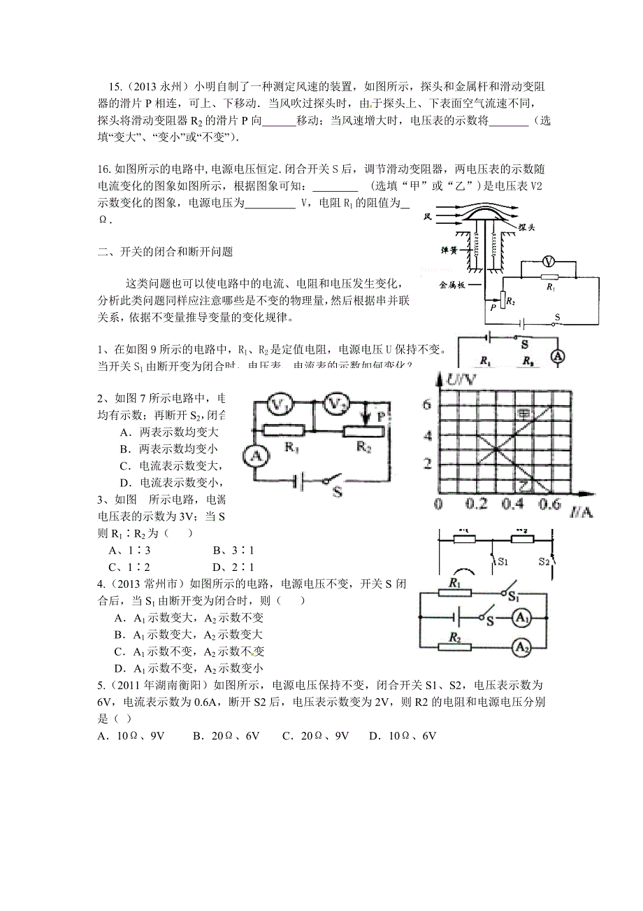 经典动态电路练习题_第4页