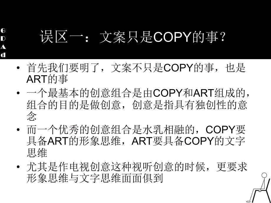 省广文案培训_第4页