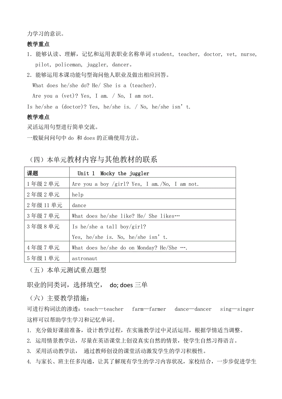 北师大四年级英语上教材梳理_第3页