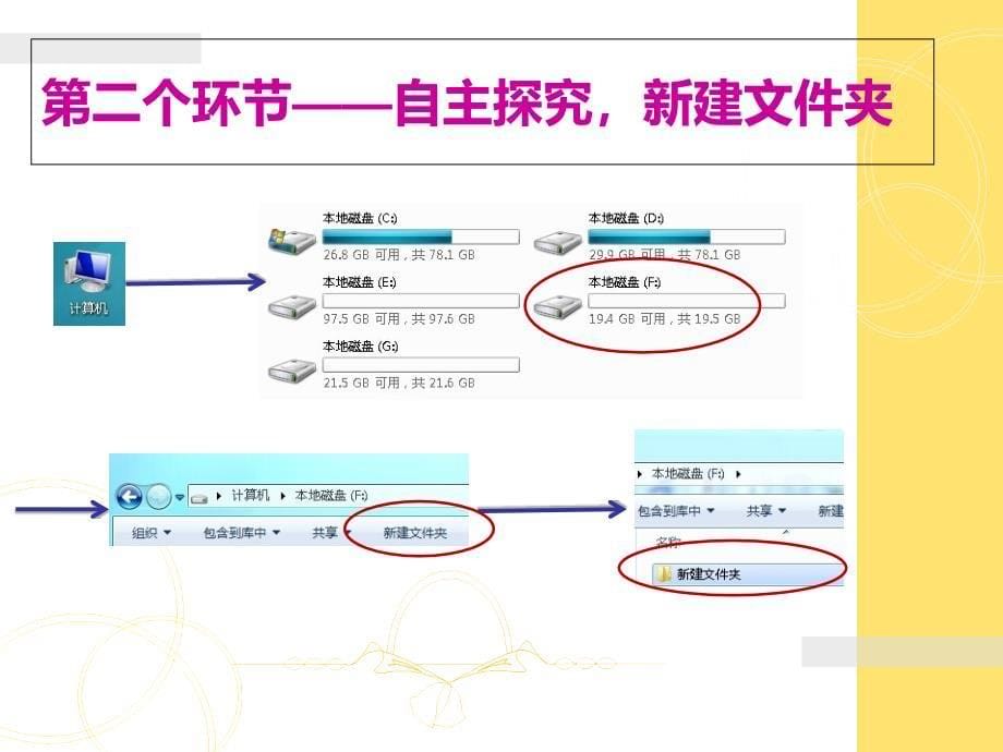 文件与文件夹操作_第5页