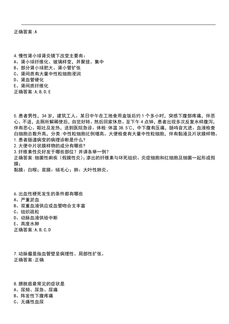 2023年冲刺-医学影像学期末复习-病理学（本科医学影像学）笔试题库2含答案_第2页