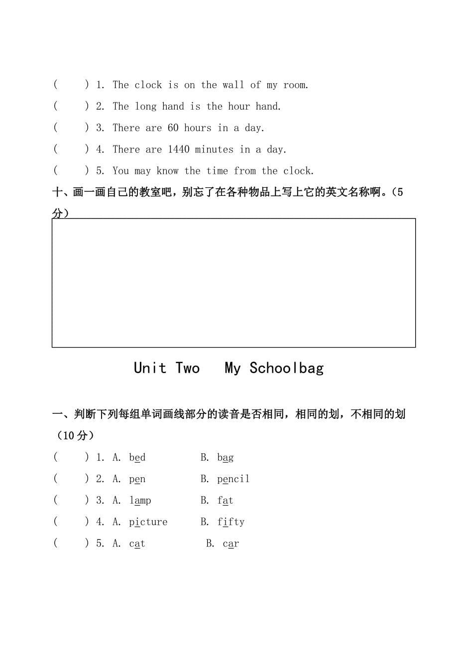 四年级上册英语试题和答案_第5页