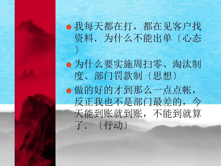 经理如何与员工沟通ppt课件_第4页