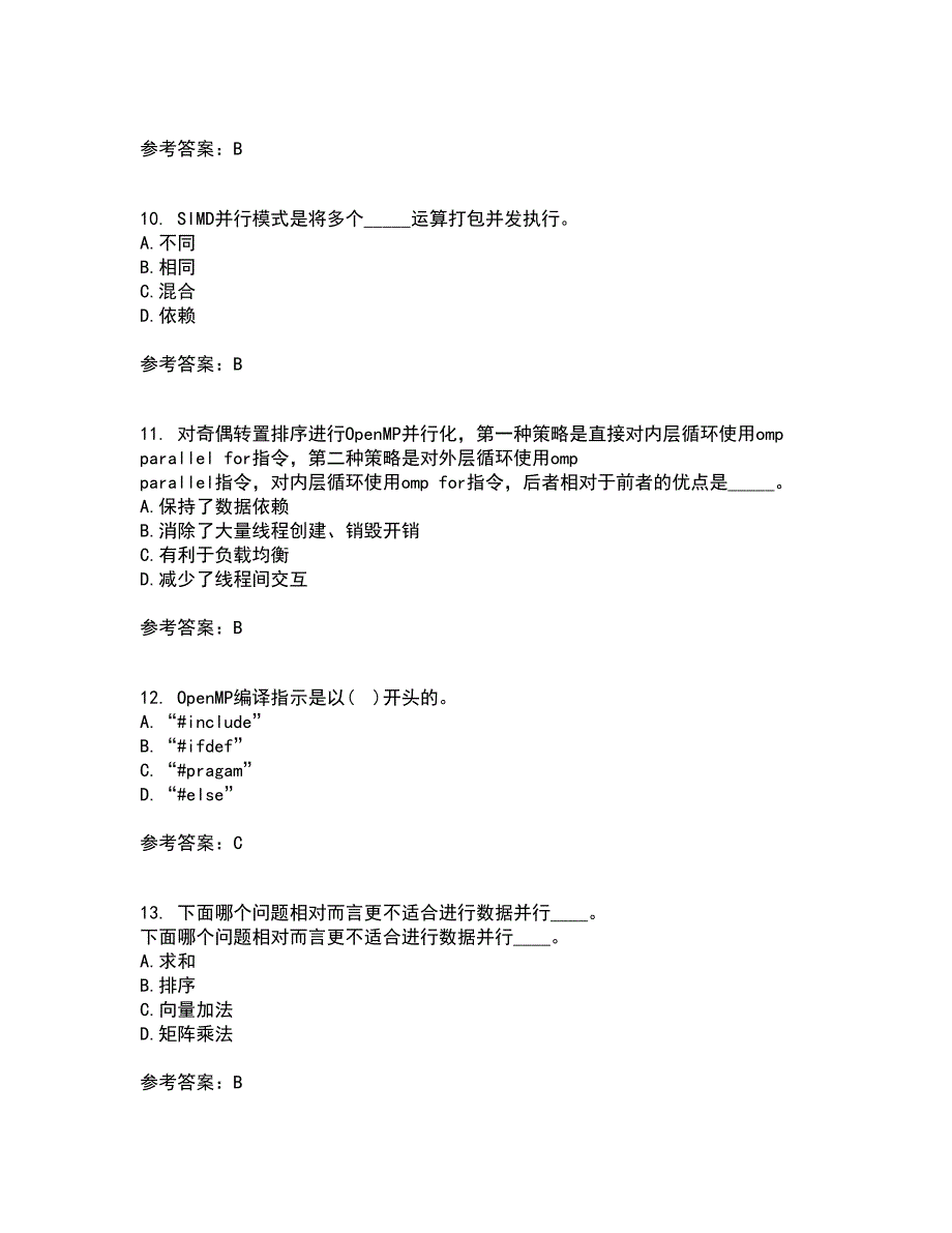 南开大学21春《并行程序设计》离线作业一辅导答案71_第3页