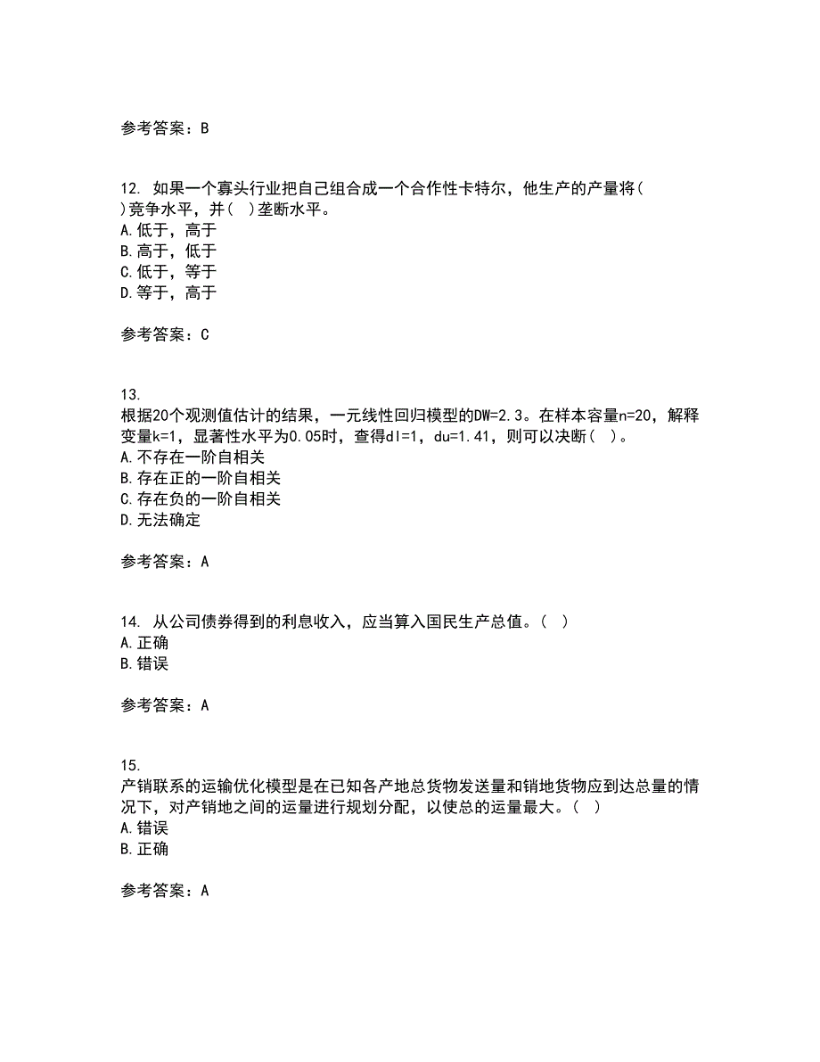 北京师范大学21秋《经济学原理》离线作业2答案第51期_第3页