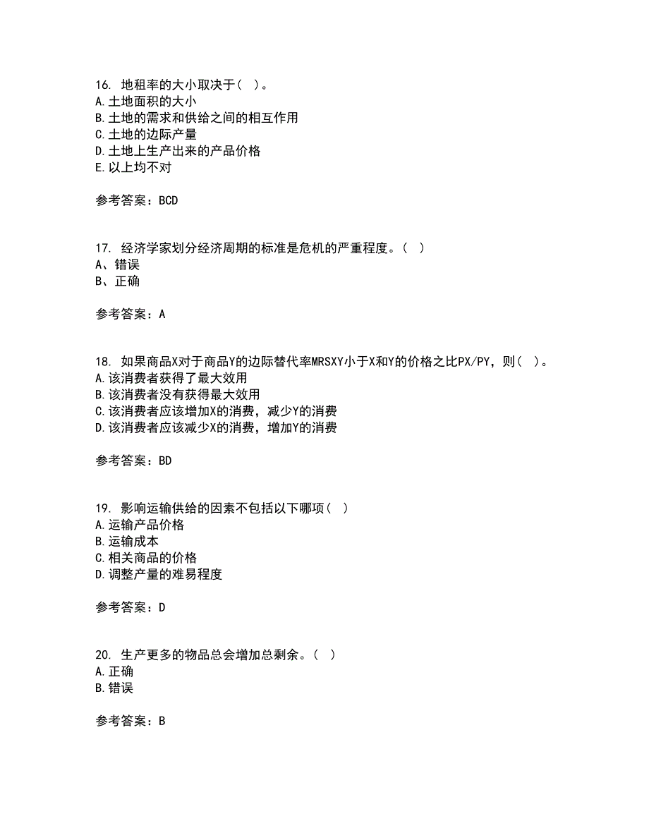 北京师范大学21秋《经济学原理》离线作业2答案第51期_第4页