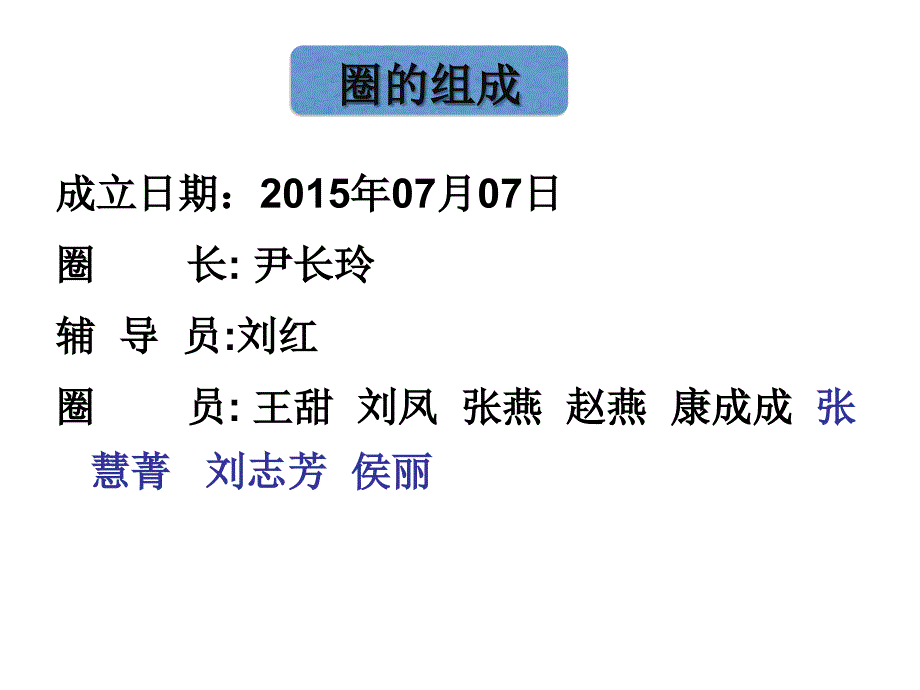 提高糖尿病病人健康教育依从性QCC_第3页