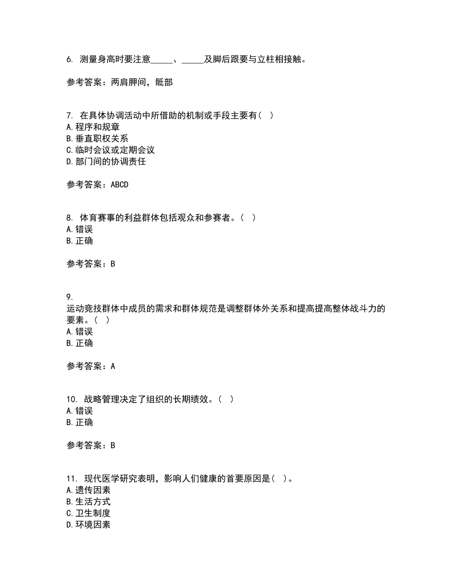 福建师范大学21秋《体育科学研究方法》在线作业二答案参考70_第2页