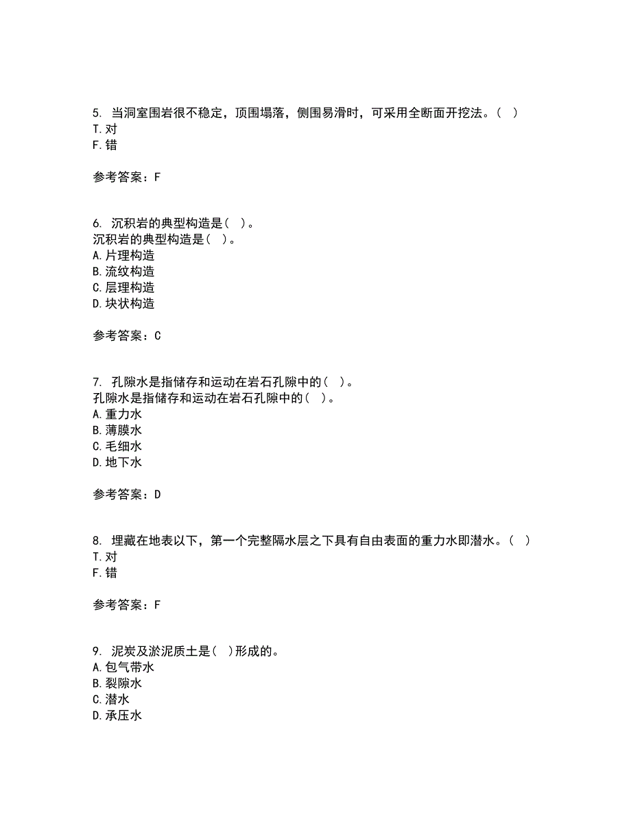 东北农业大学22春《工程地质》综合作业一答案参考44_第2页