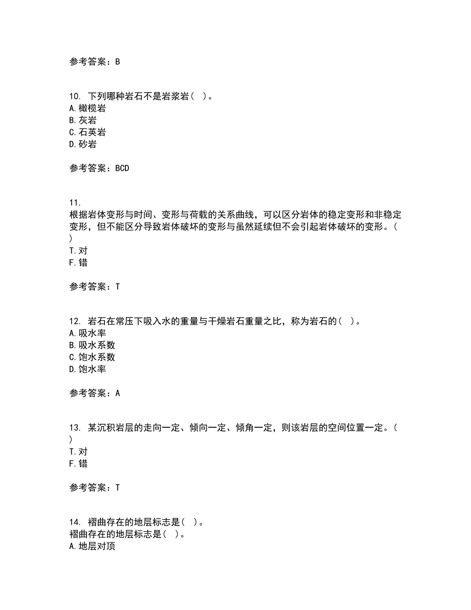 东北农业大学22春《工程地质》综合作业一答案参考44_第3页