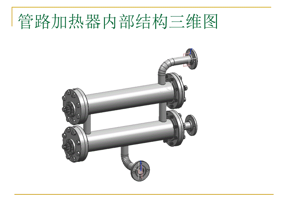 管路加热器培训_第4页