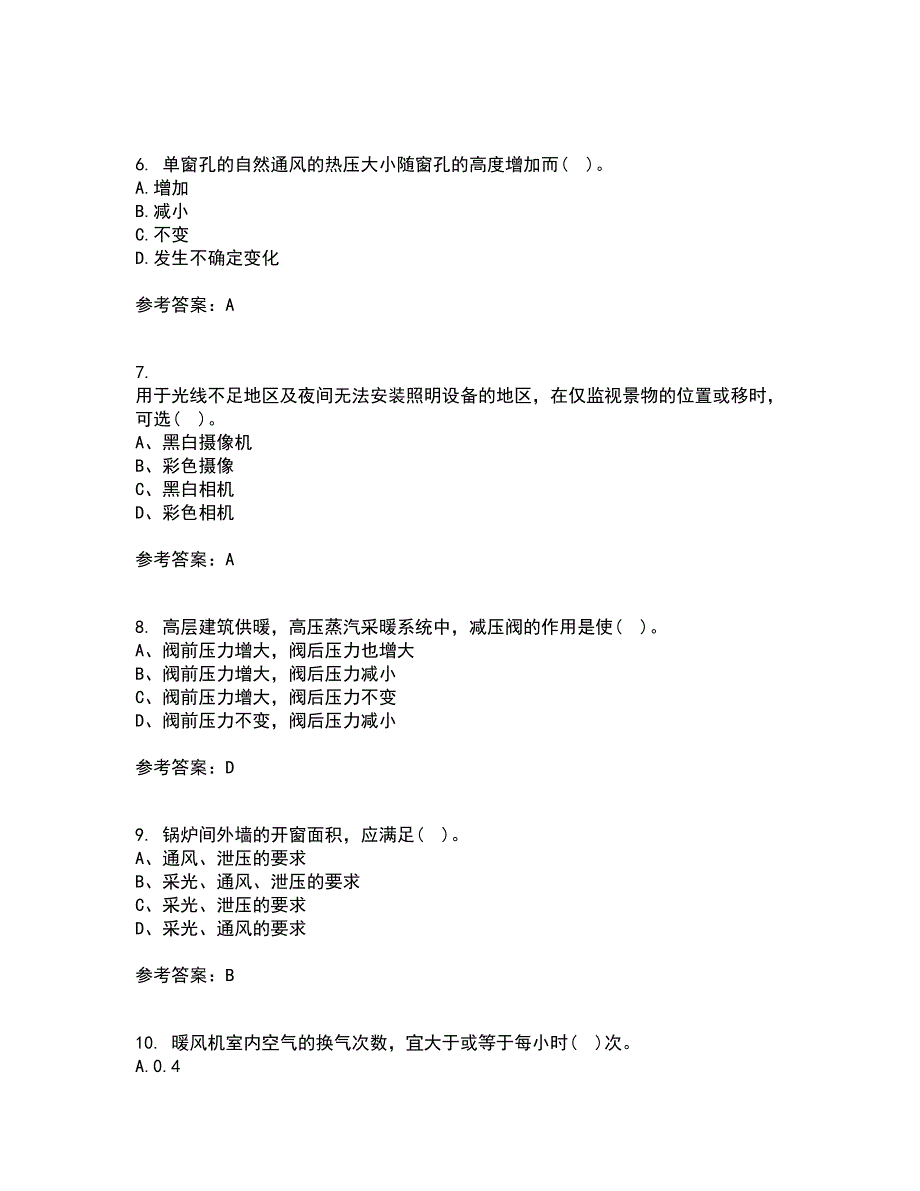 西北工业大学22春《建筑设备》工程离线作业二及答案参考33_第2页