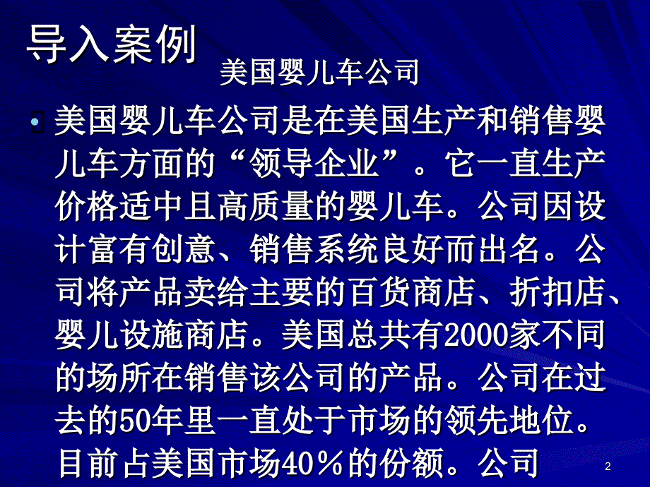 现代制造管理模式课件_第2页