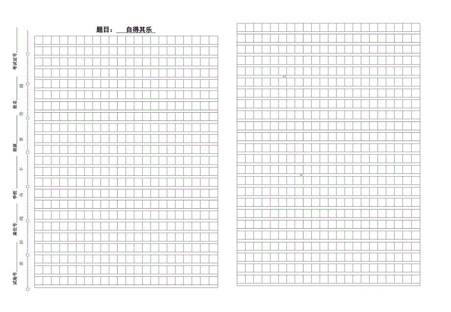 九年级语文月考试卷及答案_第4页