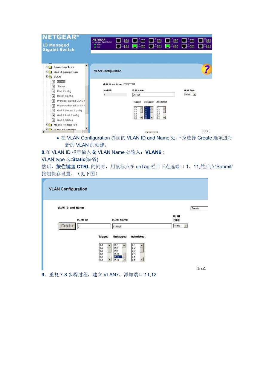 交换机的配置(vlan之间不通每个vlan可上网)_第2页