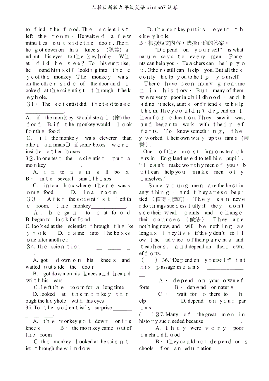 人教版新版九年级英语uints67试卷_第3页