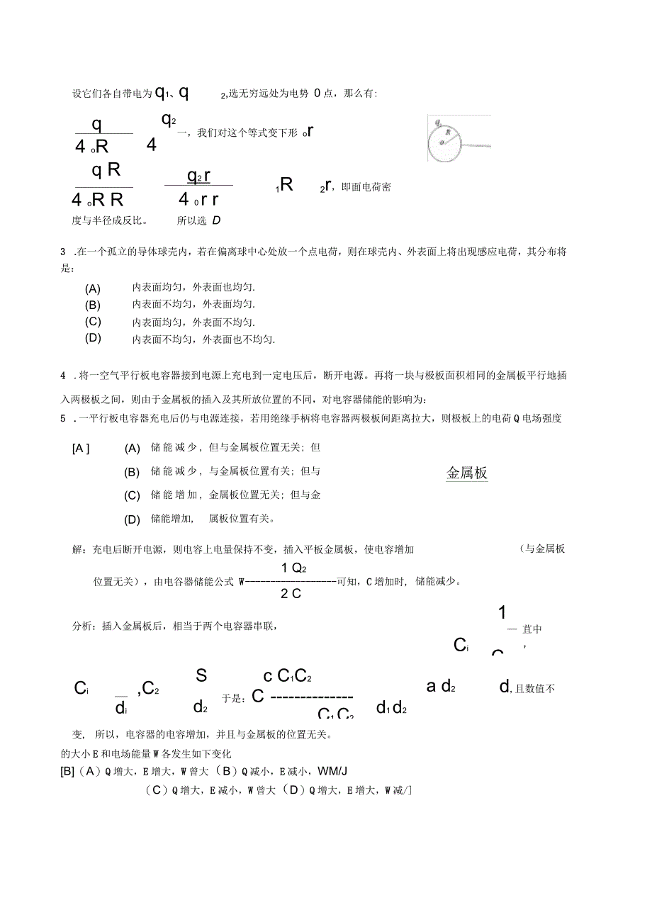 西南交大大学物理a1第八次作业答案_第2页