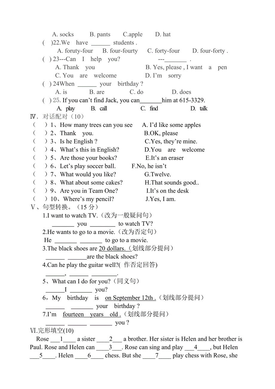 七年级英语第一学期第二次月考题(精品)_第3页