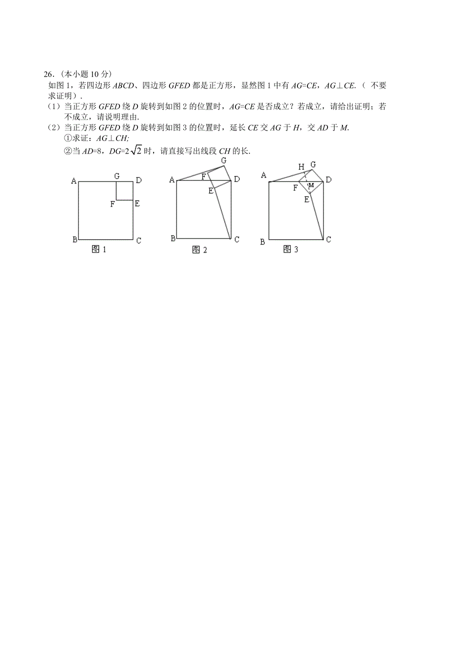 八年级数学试卷10_第4页