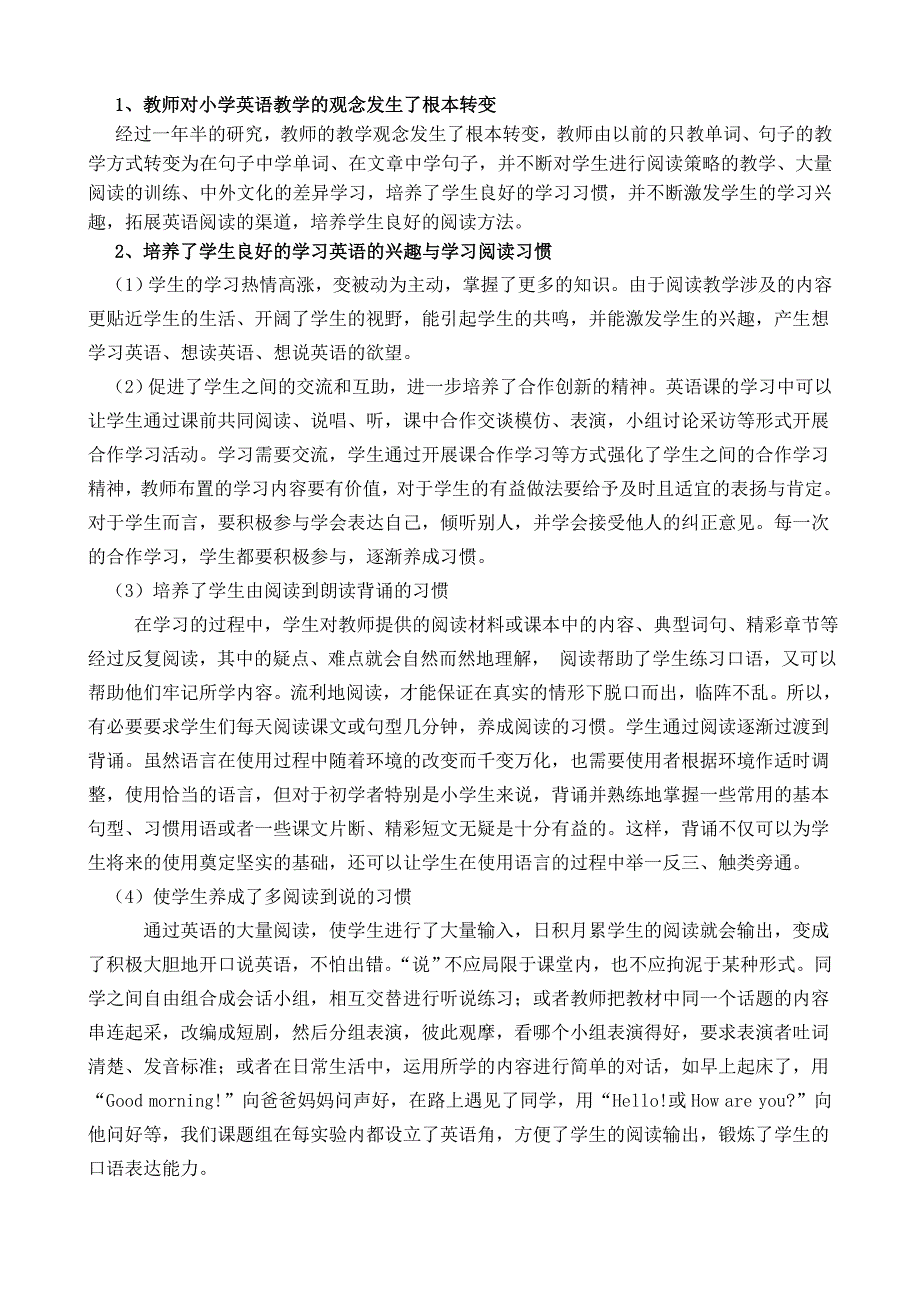 “小学英语大量阅读教学策略的研究”课题结题报告_第4页