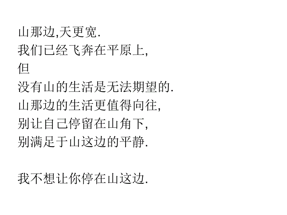 Sw基本概念PPT课件_第2页