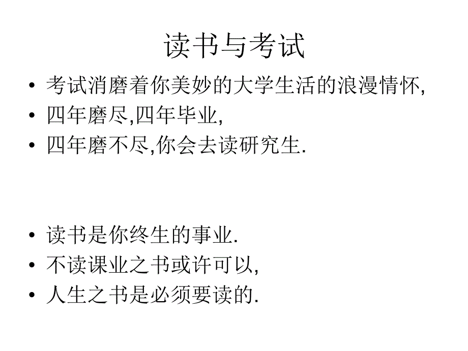 Sw基本概念PPT课件_第3页