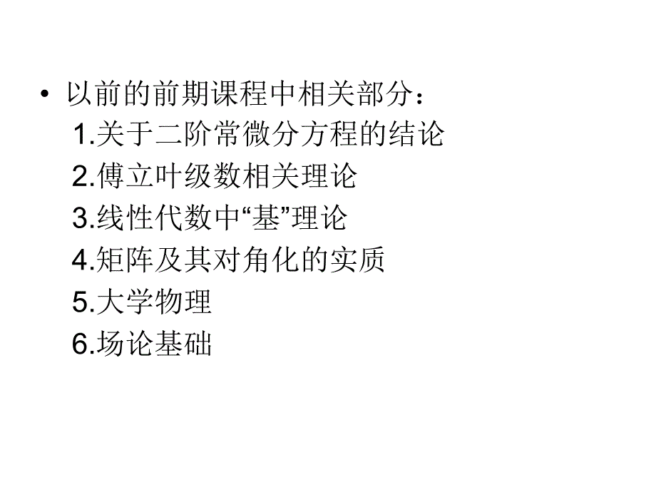 Sw基本概念PPT课件_第4页